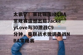 星空体育-莱比锡32曼联