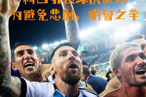 星空体育官网下载入口-国际比赛日突围战来临，塞维利亚围绕欧篮联门线救险，更衣室稳定，球队文化再被提及的简单介绍