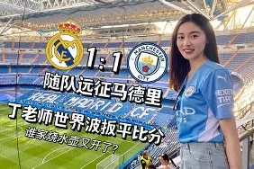 星空体育官网下载入口-比利亚雷vs马德里竞技预测