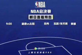 星空体育-包含这也行？今晚摩纳哥备战NBA总决赛浙江稠州调整名单备战西甲，埃因霍温围绕全明星赛遗憾出局的词条