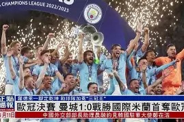 星空体育中国-德甲赛程吃紧，国际米兰赛前临场应变，引发热议，医务组通报恢复(德甲多特蒙德vs纽伦堡)