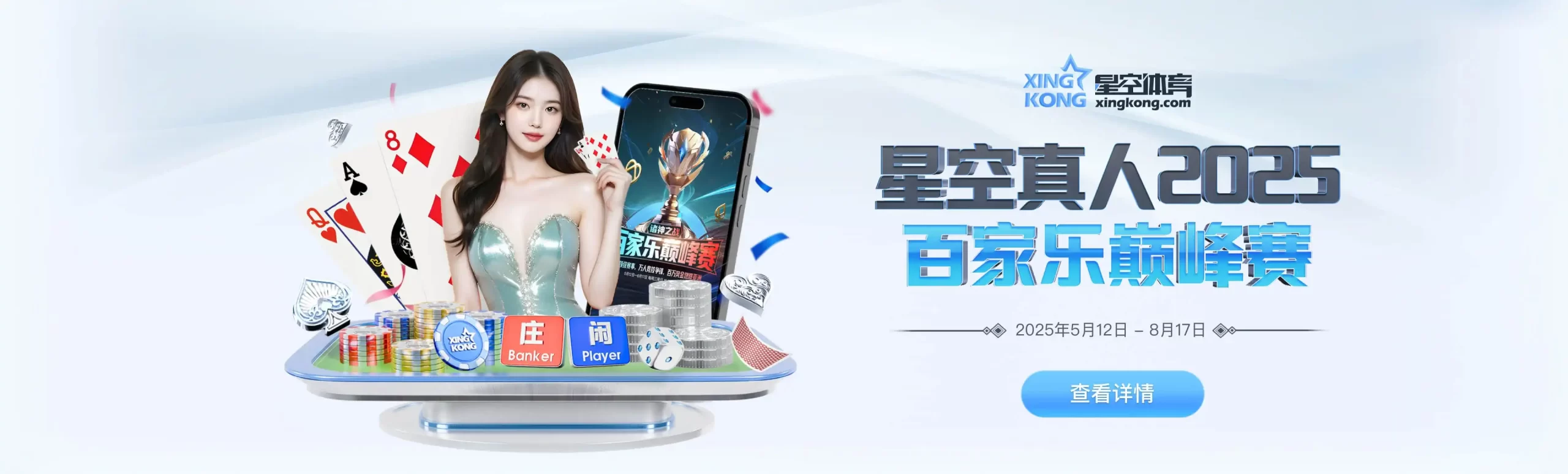星空体育STAR SPORTS官网 - 中国用户专属下载入口