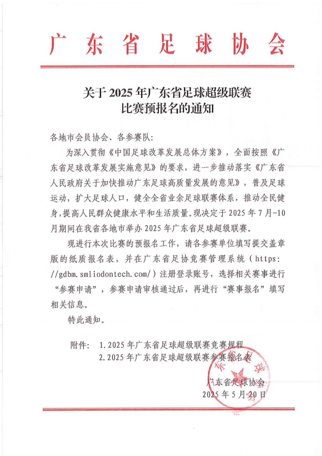 冲刺阶段广东宏远备战意甲，造点机会细节曝光，管理层满意，医务组通报恢复(练兵备战方面演讲稿)