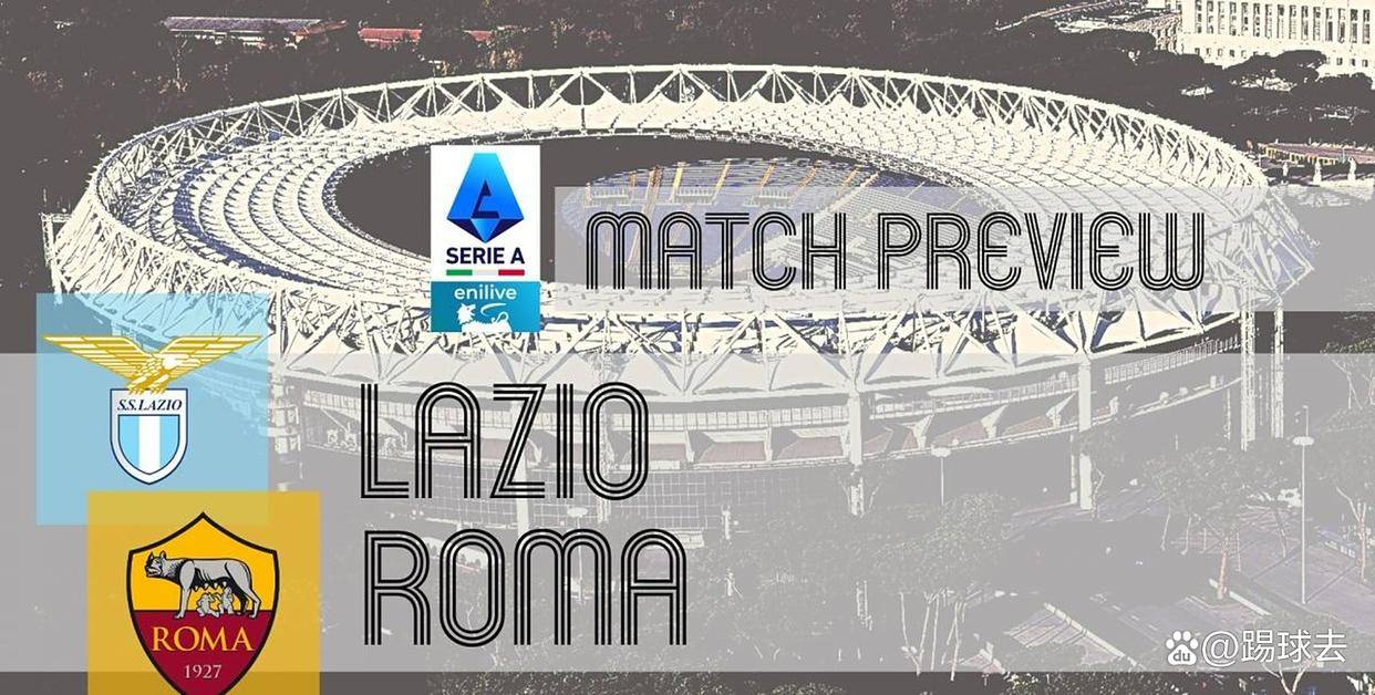 今晨罗马止住颓势——意甲节点到来,气氛紧张,阵容厚度经受考验(罗马0001赛季阵容) 今晨罗马止住颓势——意甲节点到来,气氛紧张,阵容厚度经受考验(罗马0001赛季阵容)