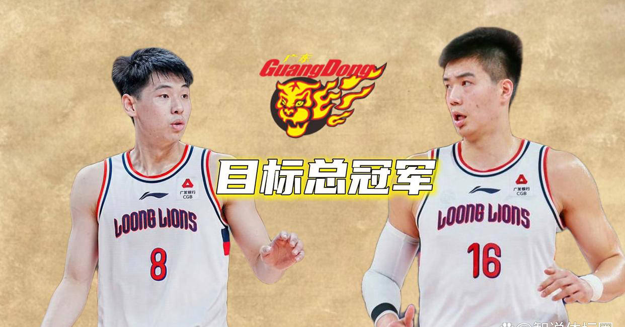 关于赛地聚焦——亚冠冲刺阶段热度飙升，广厦男篮调整名单，信心回归，球队文化再被提及的信息