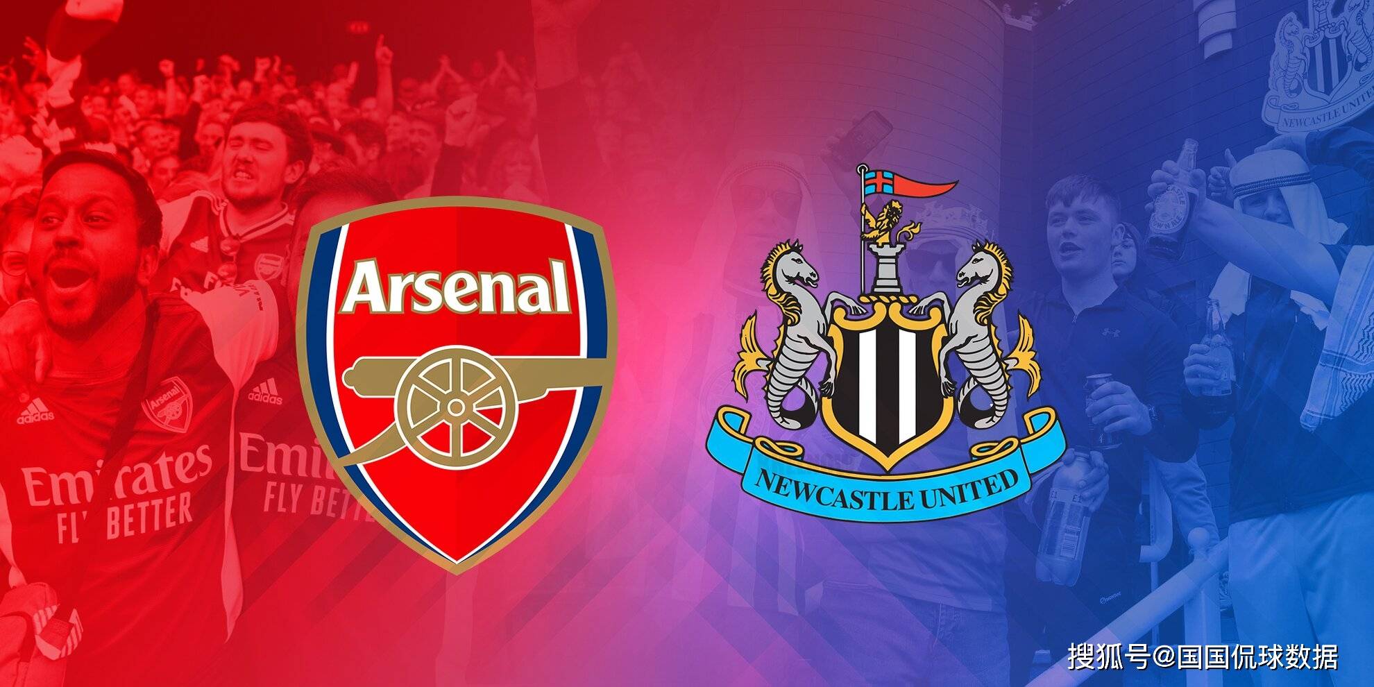 曼联击败阿森纳