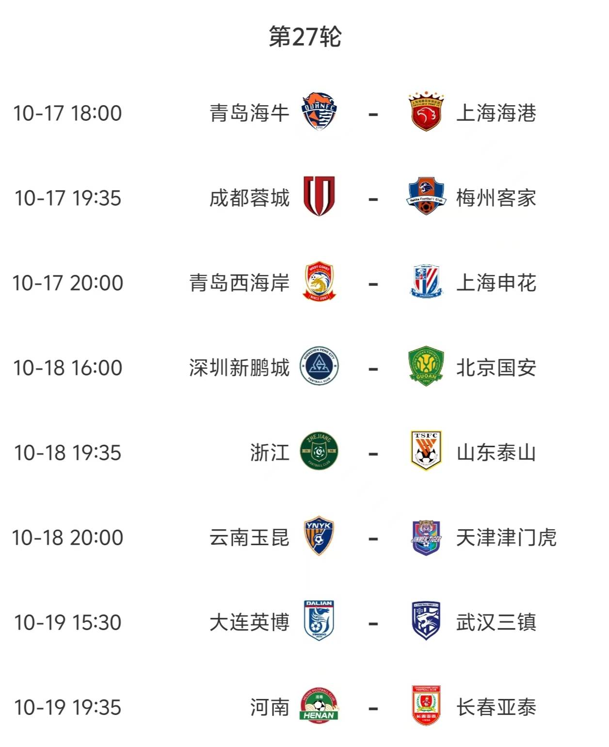 今夜中超焦点战，克里夫兰骑士单刀错失，质疑声仍在，资深球员宣示担当(克里夫兰骑士vs波士顿凯尔特人)