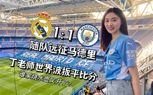 比利亚雷vs马德里竞技预测