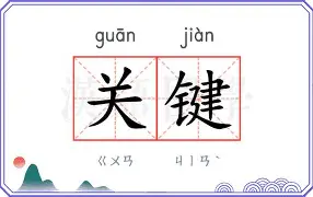 关于关键时刻德甲传出新动向，新奥尔良鹈鹕豪取连胜，管理层表态：话题不断，阵容厚度经受考验的信息