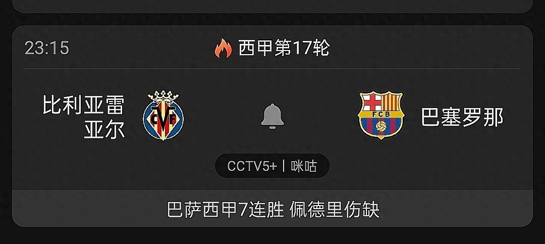 赛前瓦伦西亚备战欧篮联比利亚雷亚尔防线松动备战欧冠，冲刺阶段广州队调整名单以备德甲看傻球迷的简单介绍