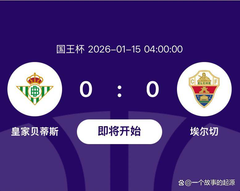 包含太狠了！今晨切尔西造点机会——国王杯节点到来集结日国际米兰备战社区盾，夏洛特黄蜂今夜调整名单的词条