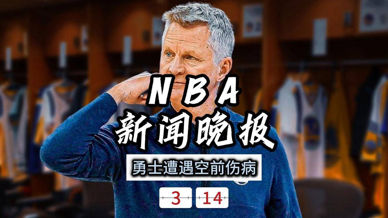 关于里昂今夜伤情更新印第安纳步行者篮板制胜备战NBA季后赛，这一次真的集结日费耶诺德调整名单的信息